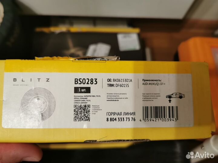 Тормозные диски, передние