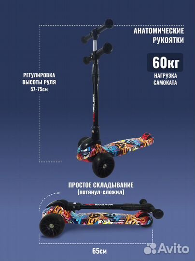 Самокат трехколесный Maxi PRO print avanti