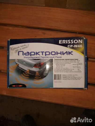 Парктроник