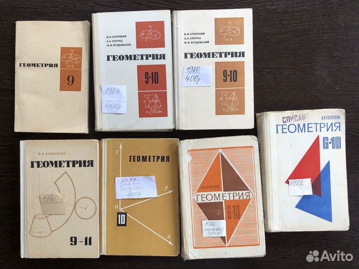 Советские школьные учебники