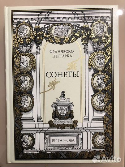 Книги. Парадный зал. Вита Нова