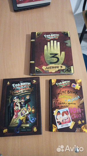 Гравити фолз