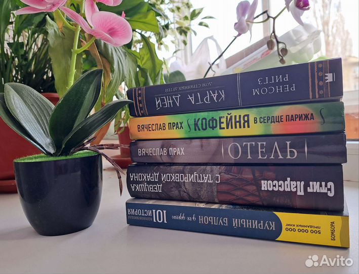 Книги новые