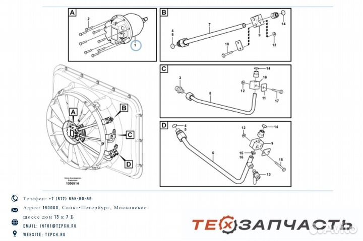 Гидромотор вентилятора VOE15070857 / 15070857