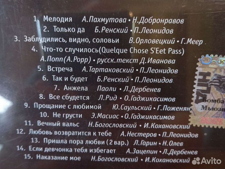 Валерий Ободзинский Встреча Cd