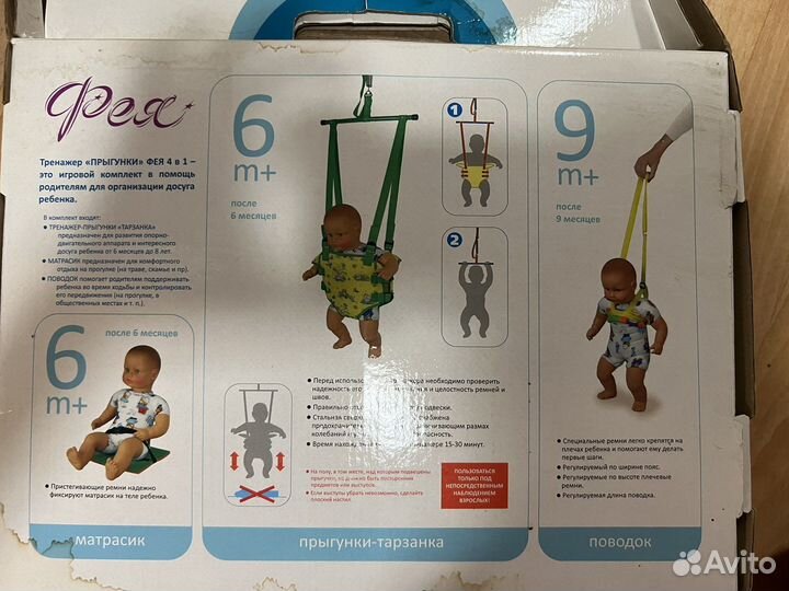 Новые прыгунки 4 в 1