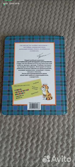 Учебник английского языка начальная школа