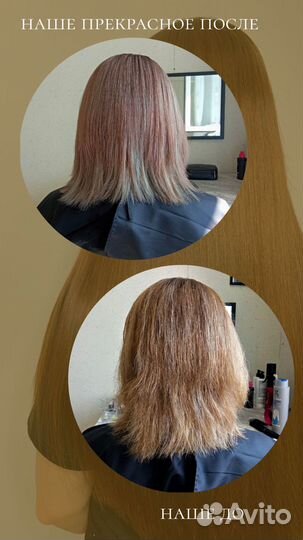 Кератин Казань