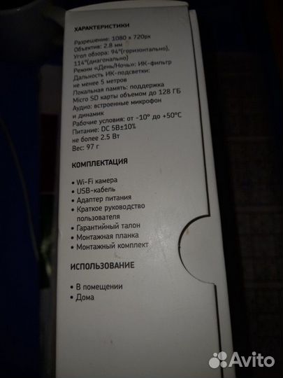 Камера видео наблюдения Ростелеком