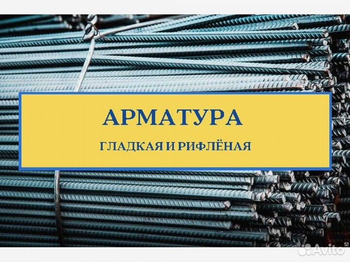 Арматура А500с