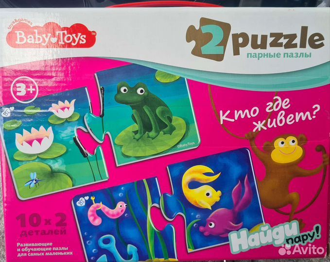 Пазлы для малышей 