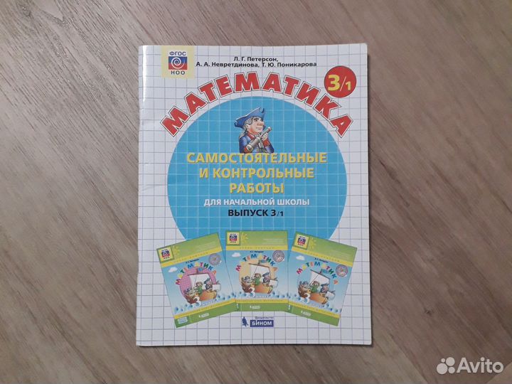 Контрольные работы по математике 3 класс