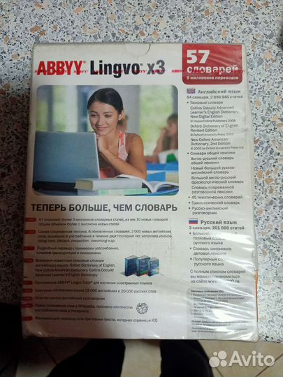 Abbyy Lingvo x3 новый