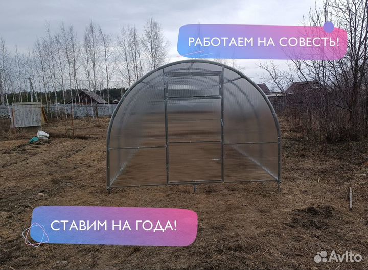 Теплица с установкой