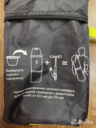 Сумка для самоката