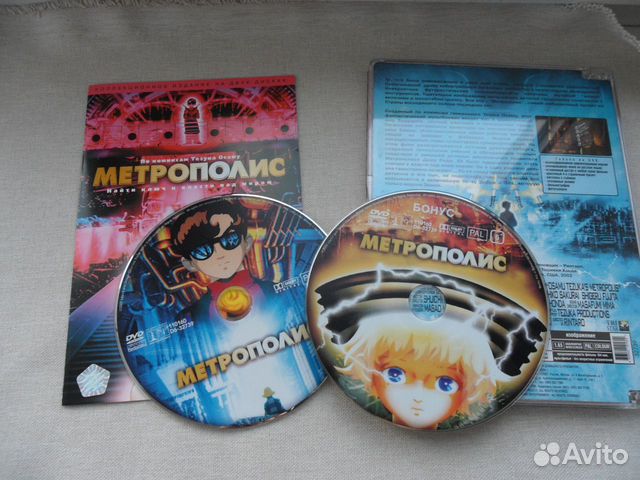 Метрополис, аниме, DVD объявление продам