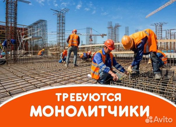 Монолитчики