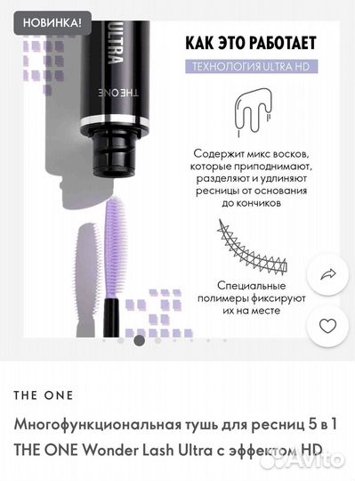 Тушь для ресниц 5в1 Oriflame