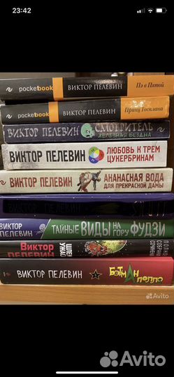 Книги Виктор Пелевин в ассортименте