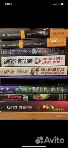 Книги Виктор Пелевин в ассортименте