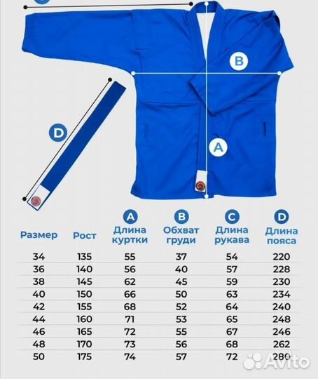 Кимоно для самбо новое