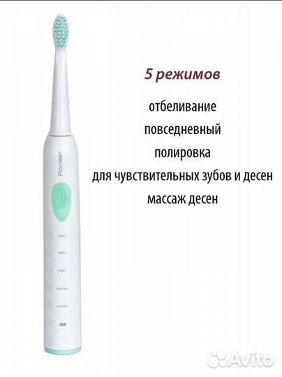 Электрическая зубная щетка