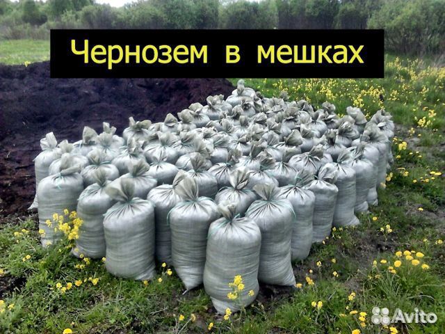 Чернозем,опил в мешках,навалом