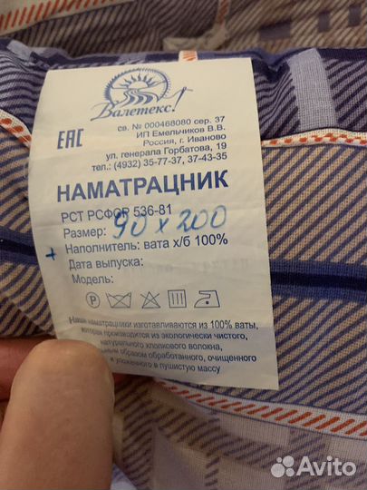 Матрас ватный 90х200