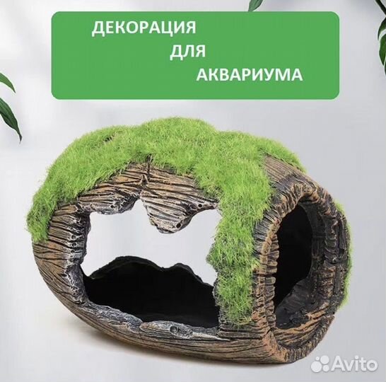 Декорации для аквариума бочка