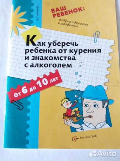 Книжки для родителей дошкольников и младших школьн