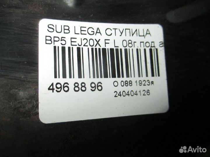 Кулак поворотный передний левый Subaru Legacy wagon BP5