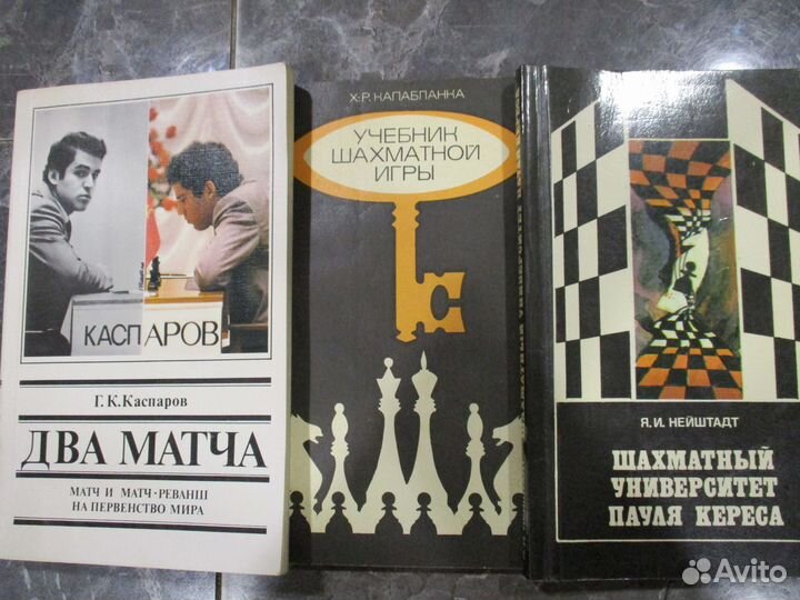 Книги по шахматам