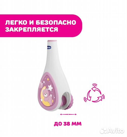 Мобиль на кроватку chicco