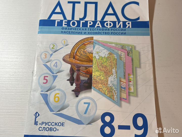 Атлас География 8-9 класс