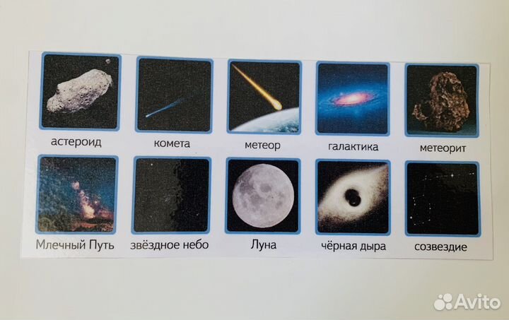 Монтессори солнечная система/космические тела