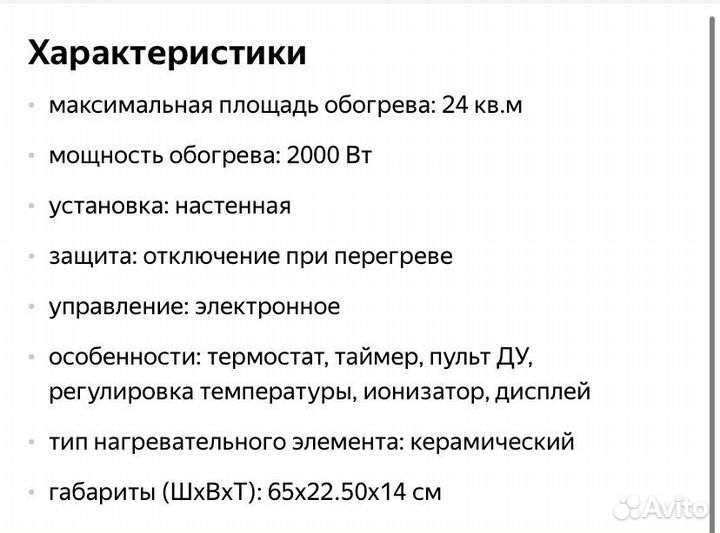 Тепловентилятор Polaris pcwh 2061Di