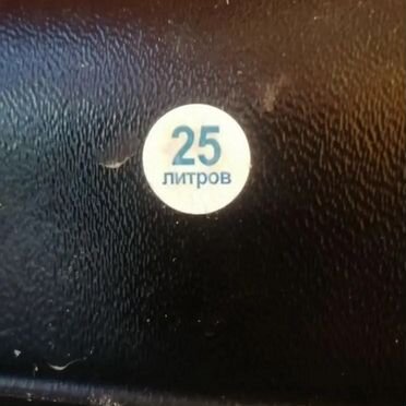 Аквариум 25 л