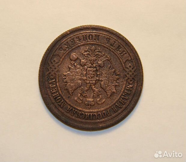 Монеты Денга 1750, 5 коп. 1872