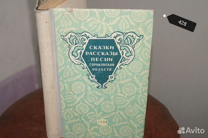 Сказки, рассказы, песни Горьковской области