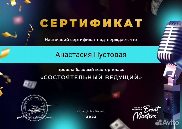 Ведущий + поющий DJ