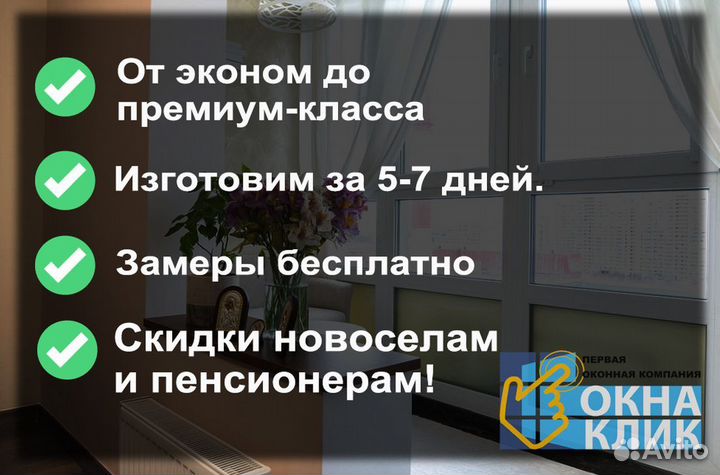 Пластиковые окна