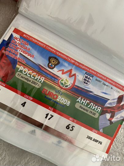 Раритетные билеты фк Локомотив Москва