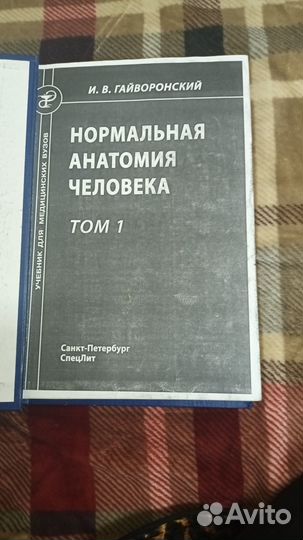 Медицинские книги