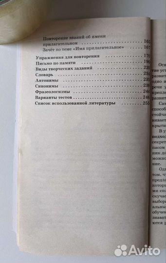 Справочное пособие по рус.яз., Узорова, Нефедова