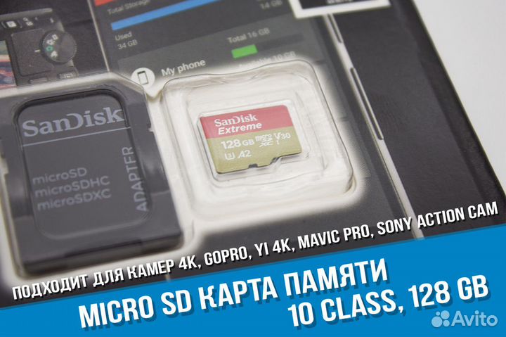 Карта памяти Sandisk Extreme 128 гб для Sony X3000