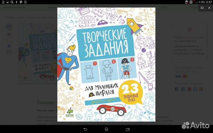 Развиващие книги 3+ новые