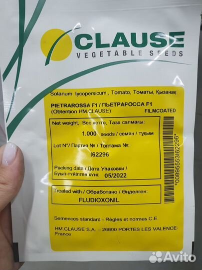 Семена Томат Петраросса 1000с