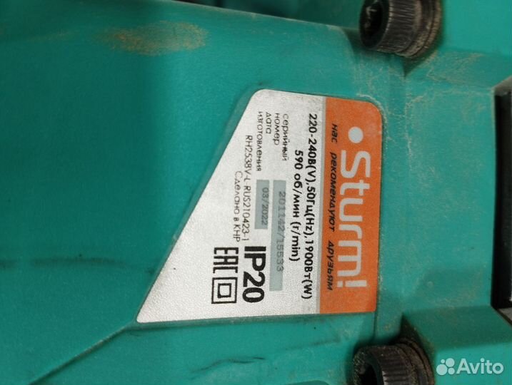 Перфоратор Sturm SDS-MAX RH2538V