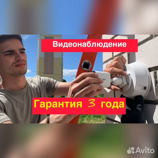 Установка камер видеонаблюдения