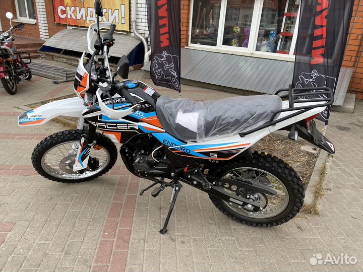 Мотоцикл кроссовый Racer Panther RC 250 GY-C2